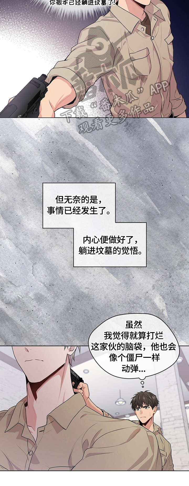 第29章：制止7