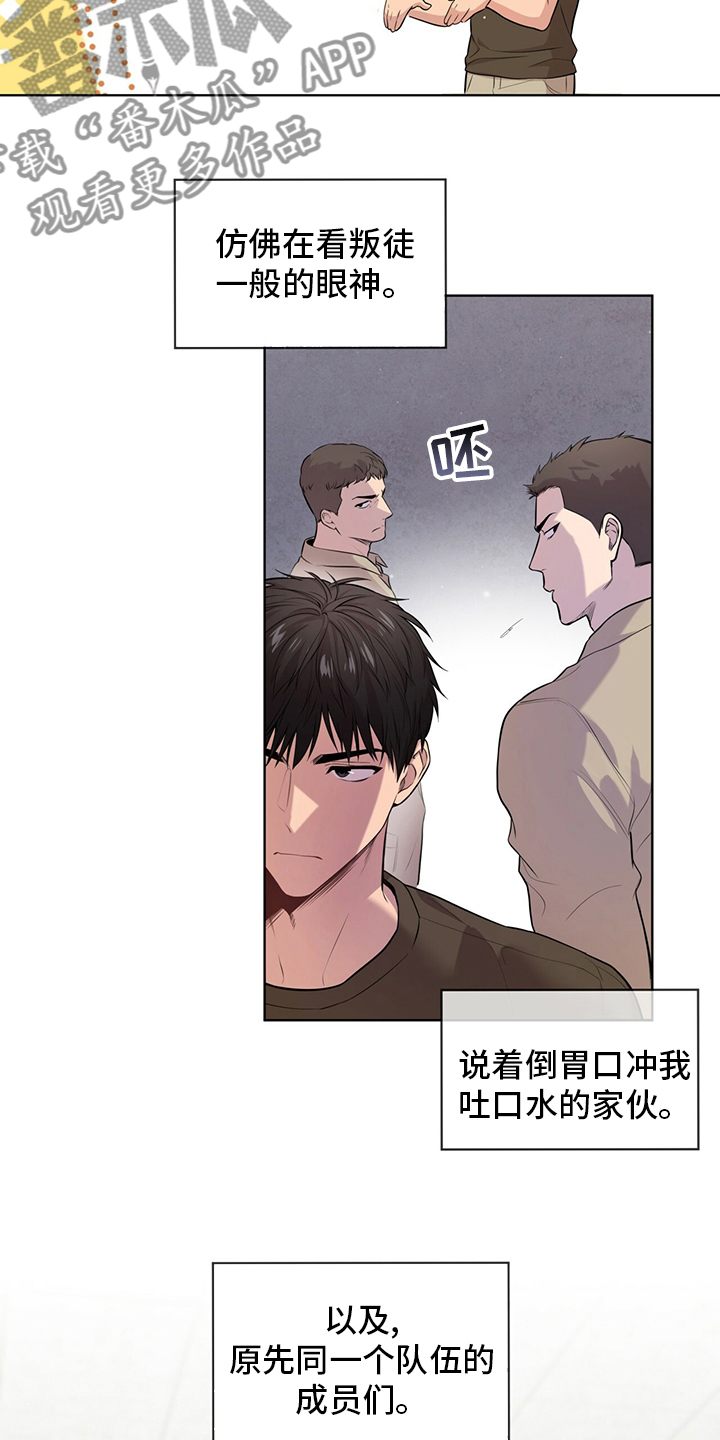 第89章：【第二季】叛徒24