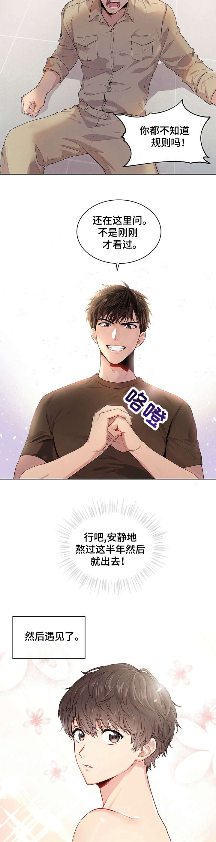 第1章：以鸡代雉9