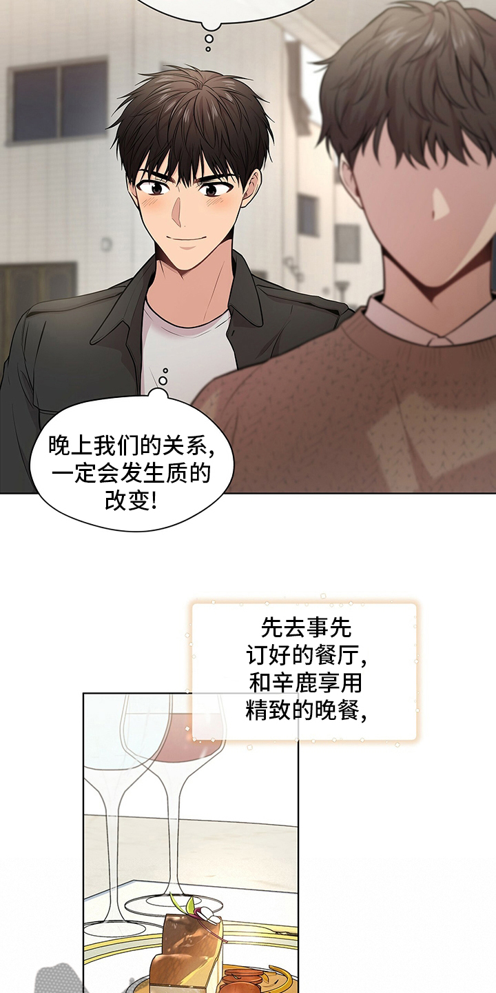 第81章：【第二季】到此为止6