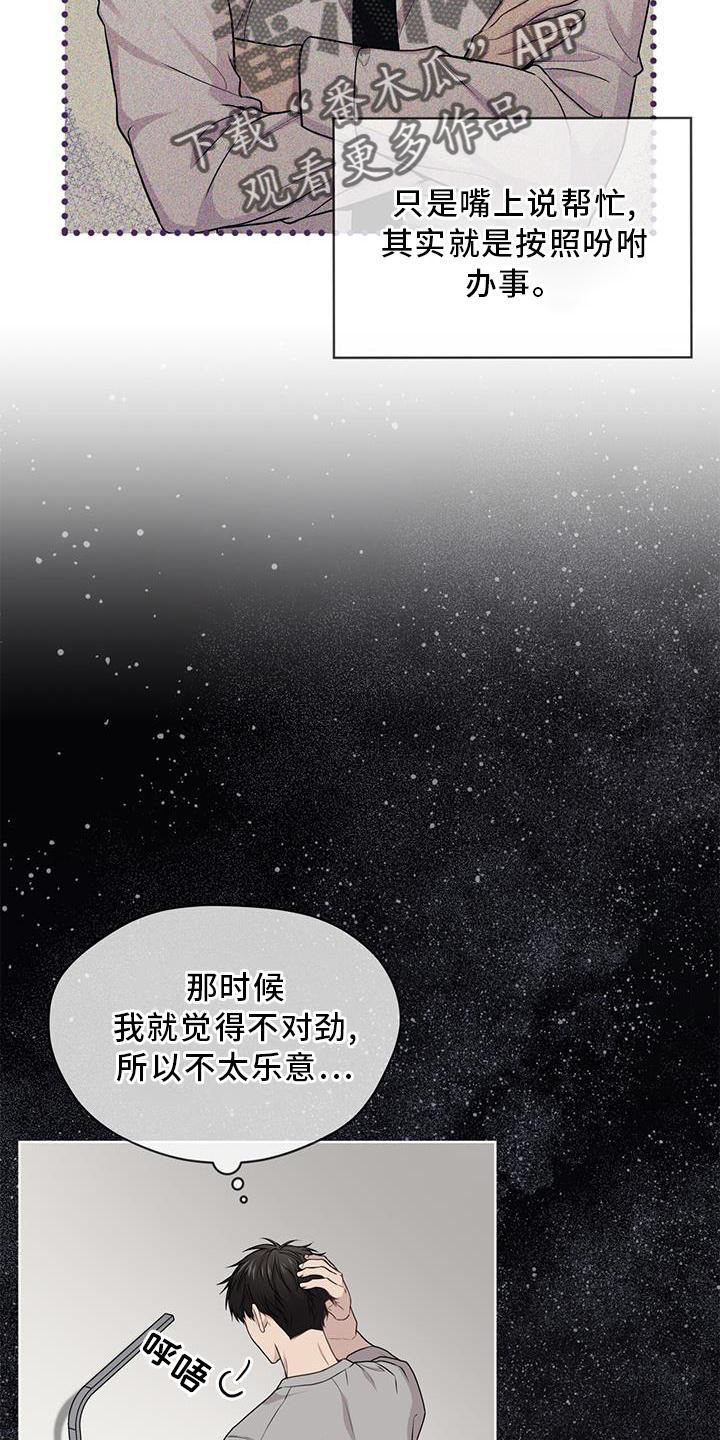第130章：【第三季】位置23