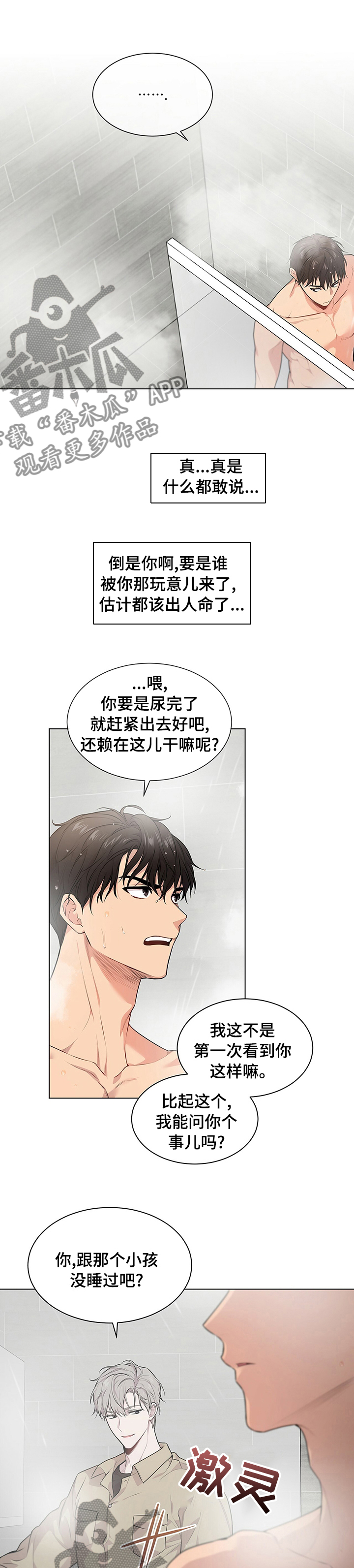 第63章：【第二季】天堂和地狱0