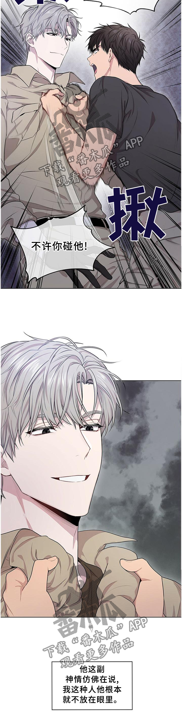 第48章：别碰他!8