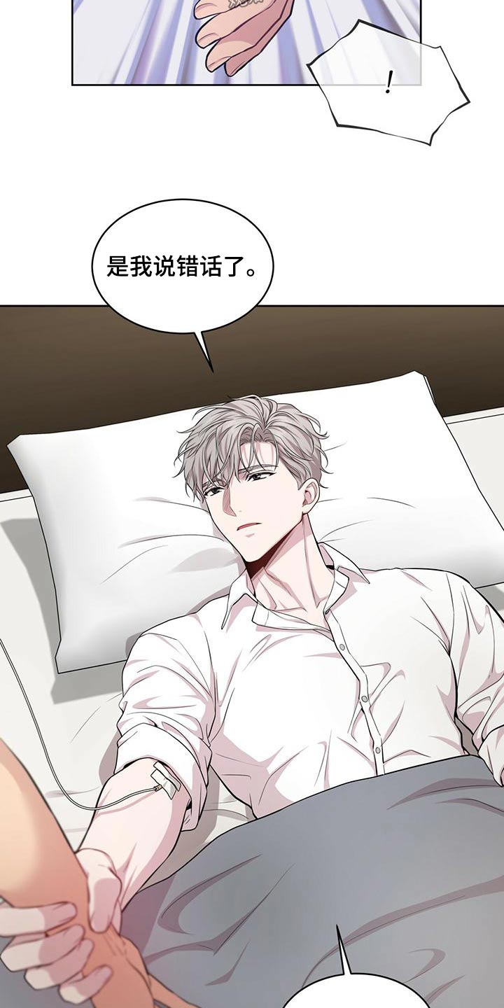 第117章：【第三季】照顾23