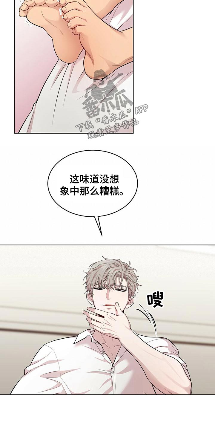 第119章：【第三季】压住10