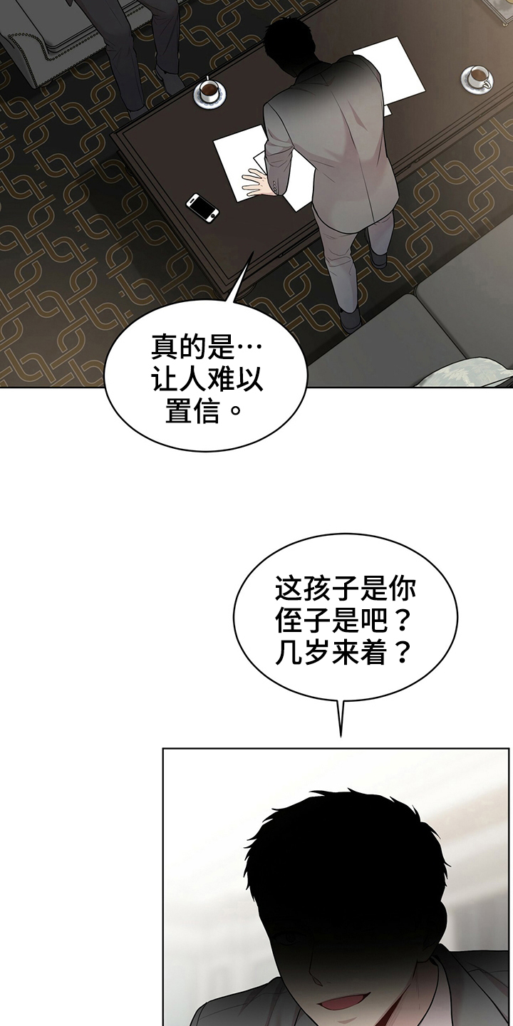 第112章：【第二季】设计图17