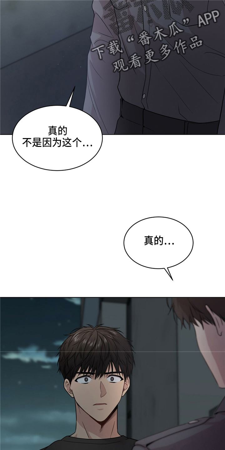 第105章：【第二季】调查书13