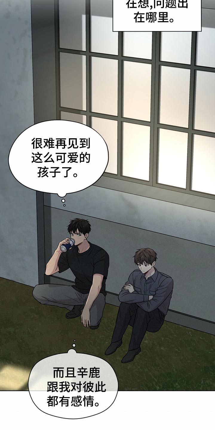 第103章：【第二季】吹风34