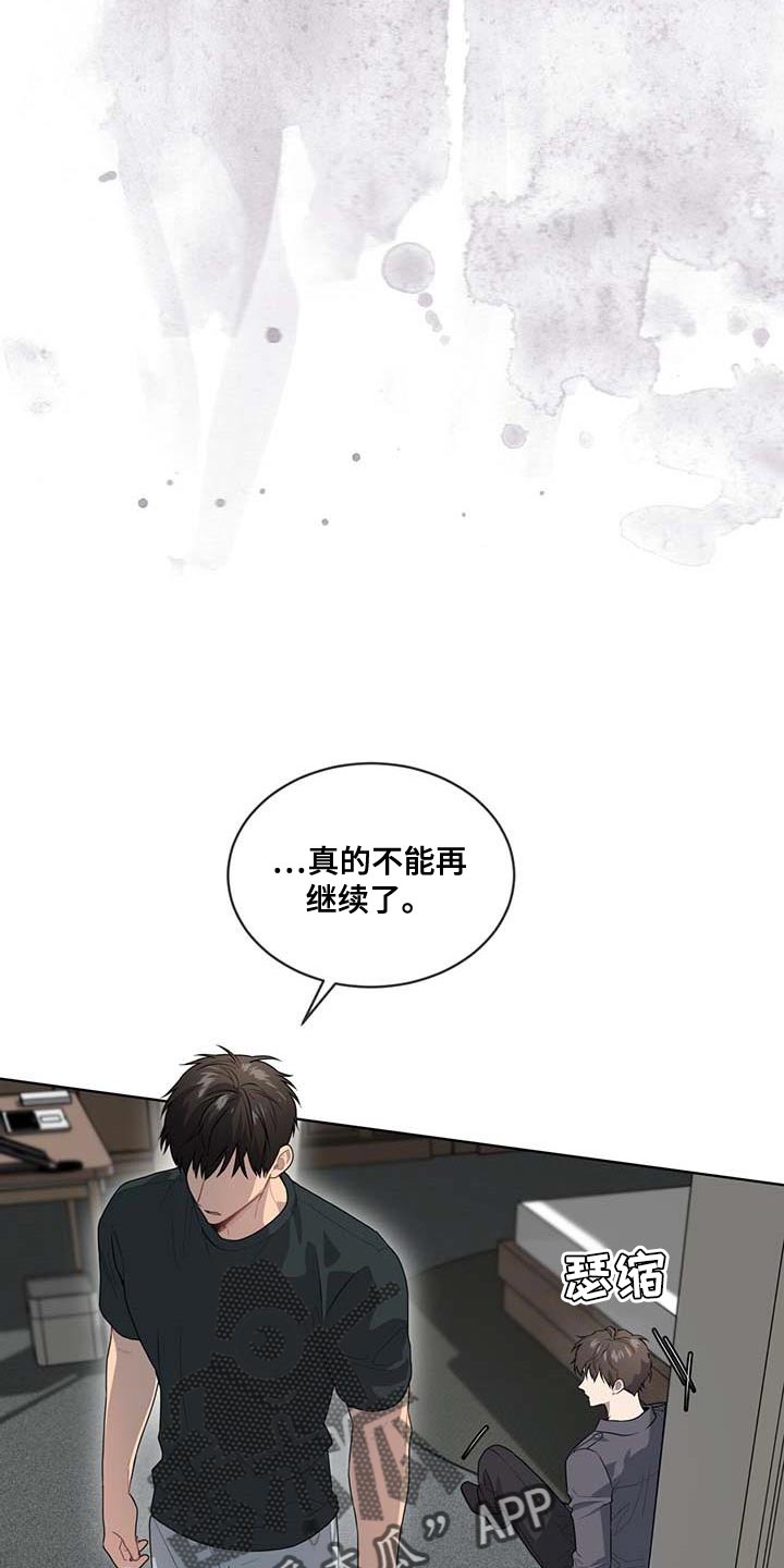 第141章：【第三季】我要离开这里20