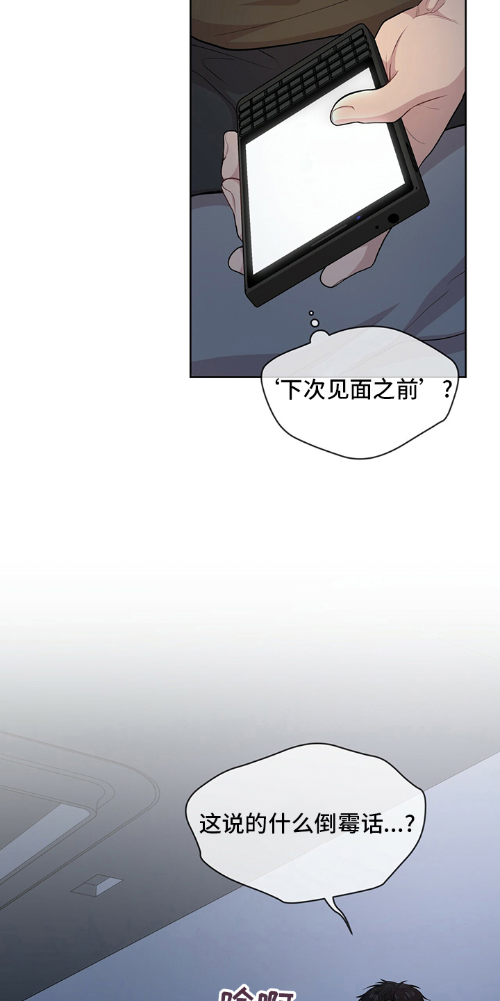 第87章：【第二季】教官6