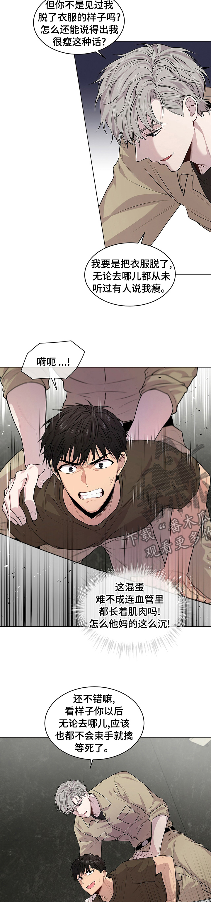 第66章：【第二季】什么情况7