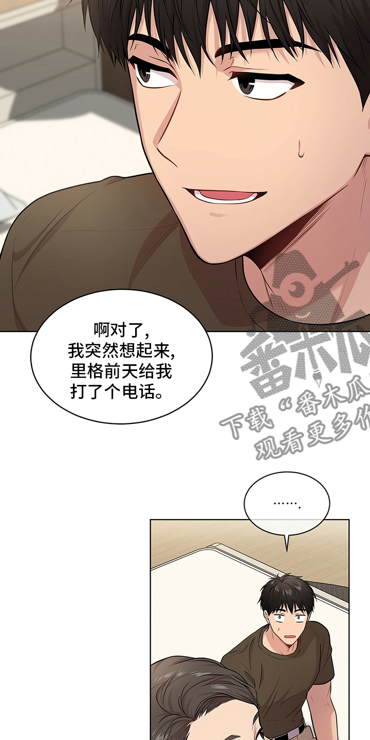 第85章：【第二季】意外6
