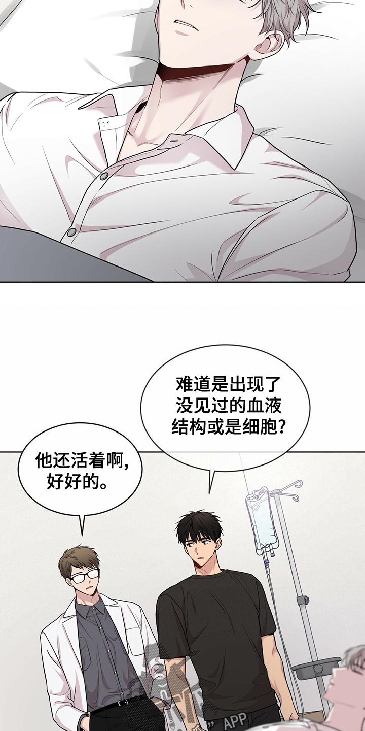 第111章：【第二季】糟心的事14