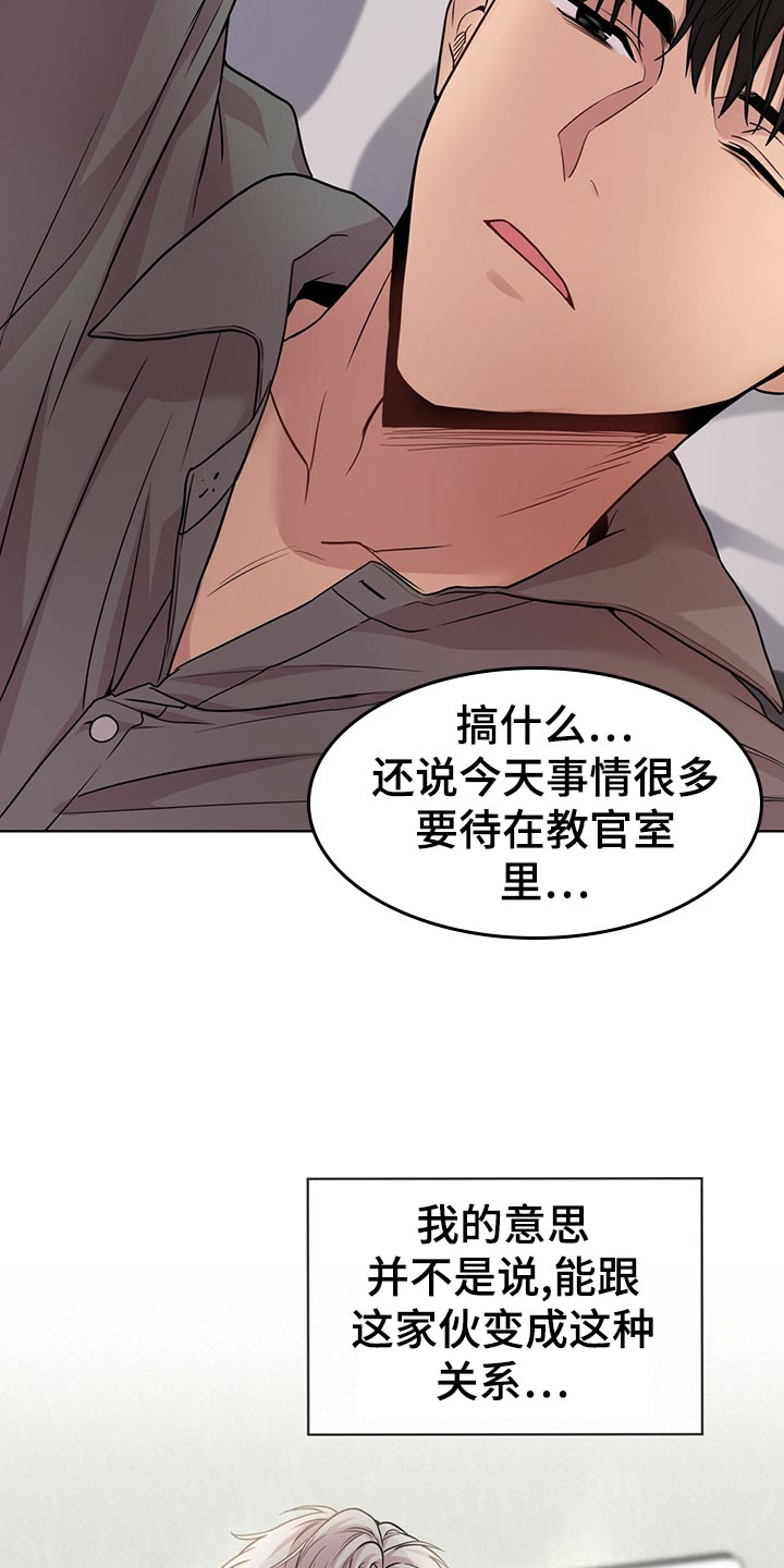 第107章：【第二季】楚楚可怜16