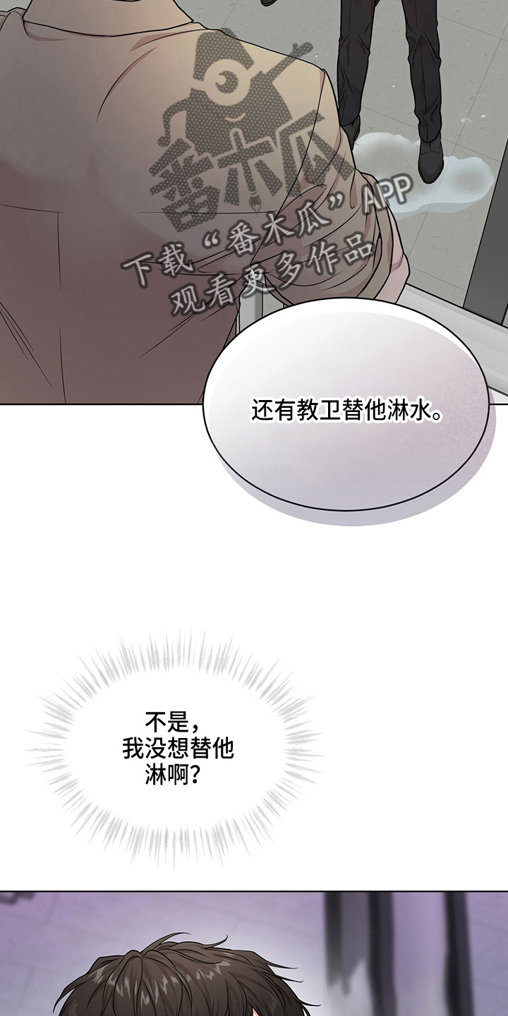 第109章：【第二季】很危险10