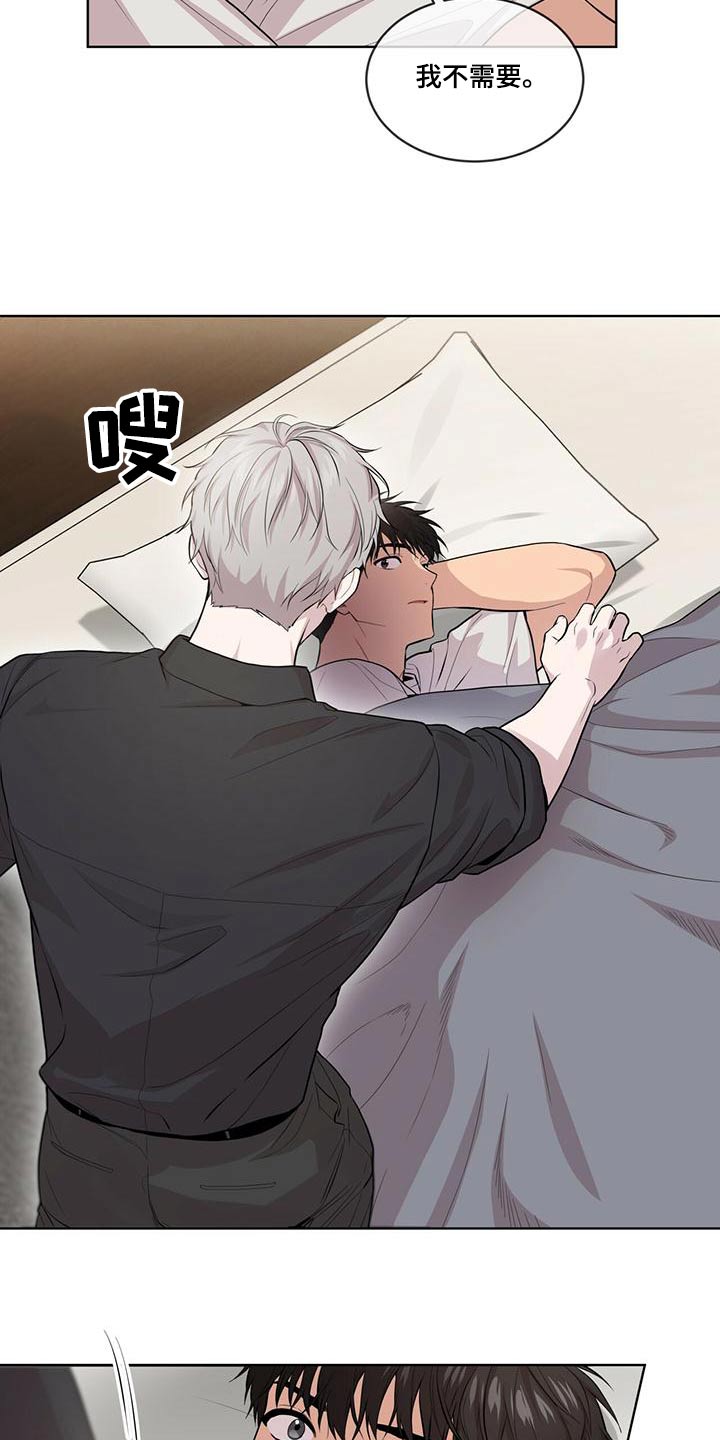 第122章：【第三季】叔叔8