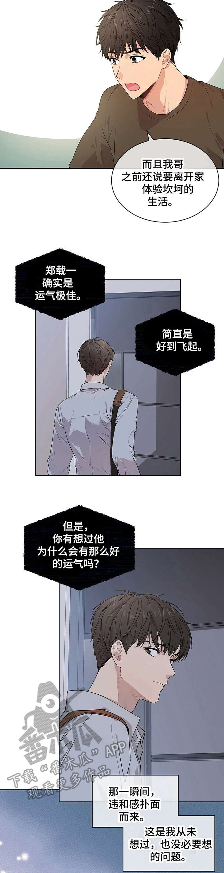 第21章：噩梦2