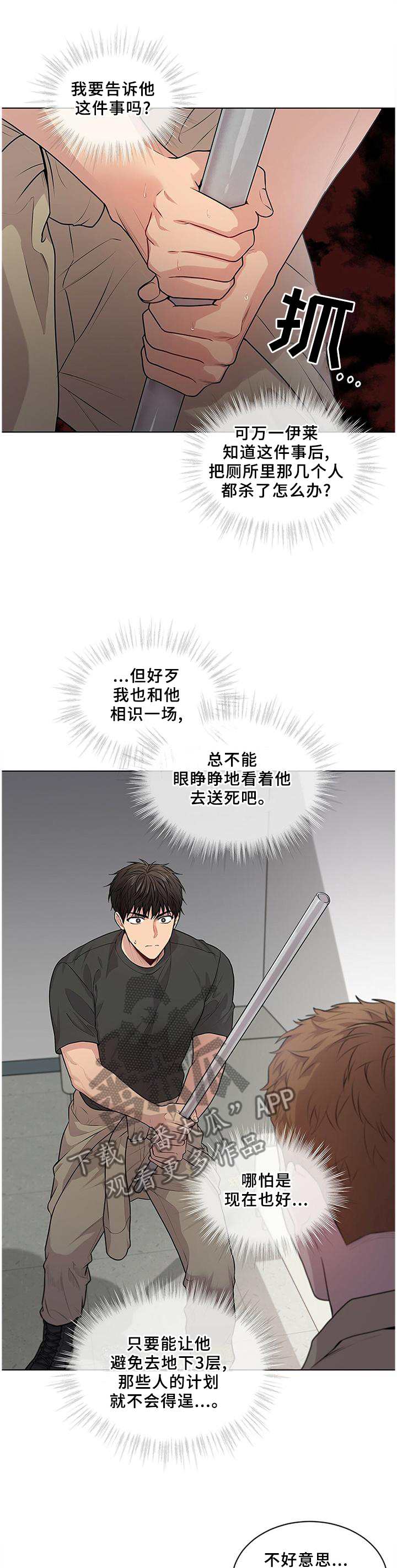 第55章：找我有事?0