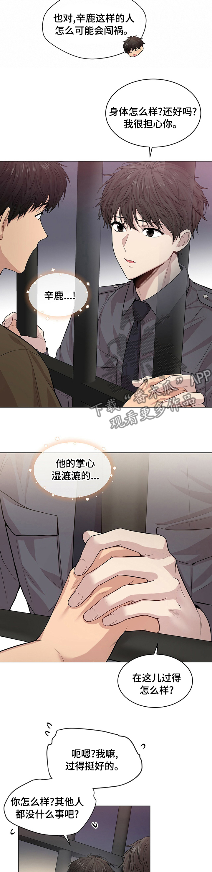 第71章：【第二季】变了一个人8