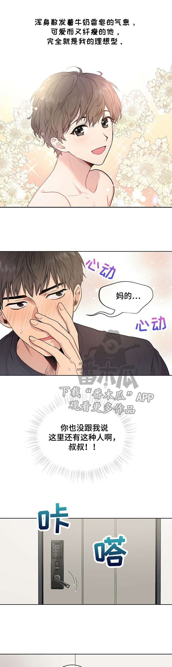 第10章：小鲜肉7