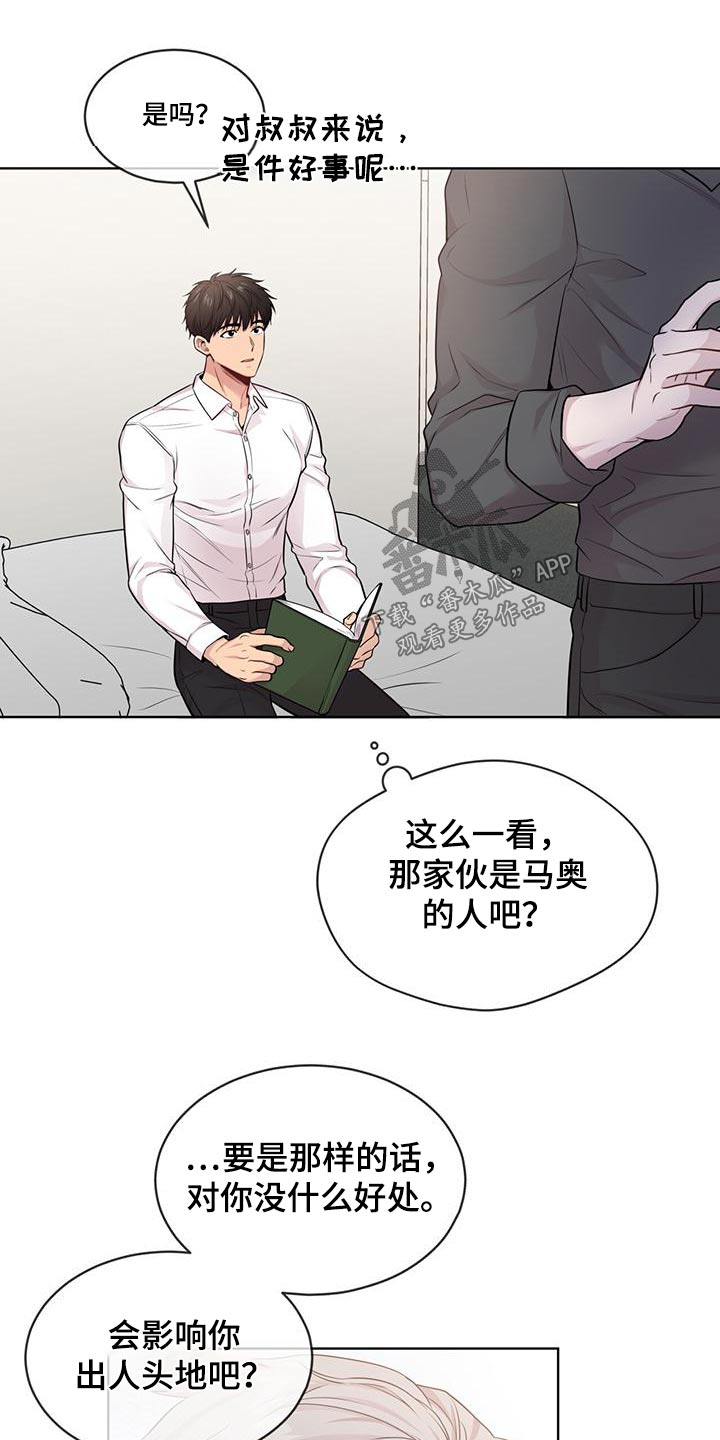 第124章：【第三季】联系8