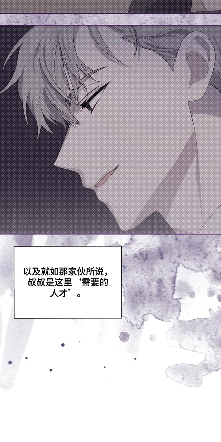 第143章：【第三季】我累了20