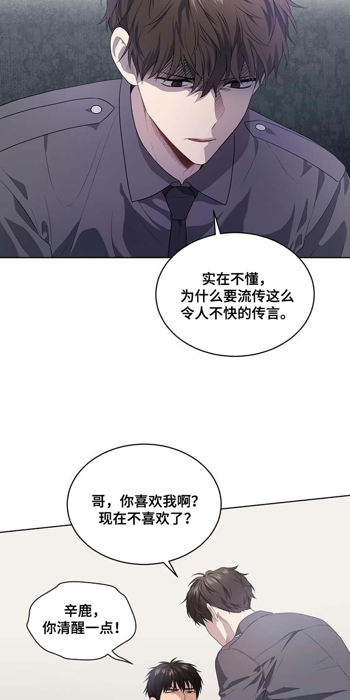 第141章：【第三季】我要离开这里5