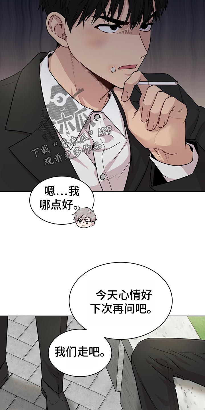 第103章：【第二季】吹风8