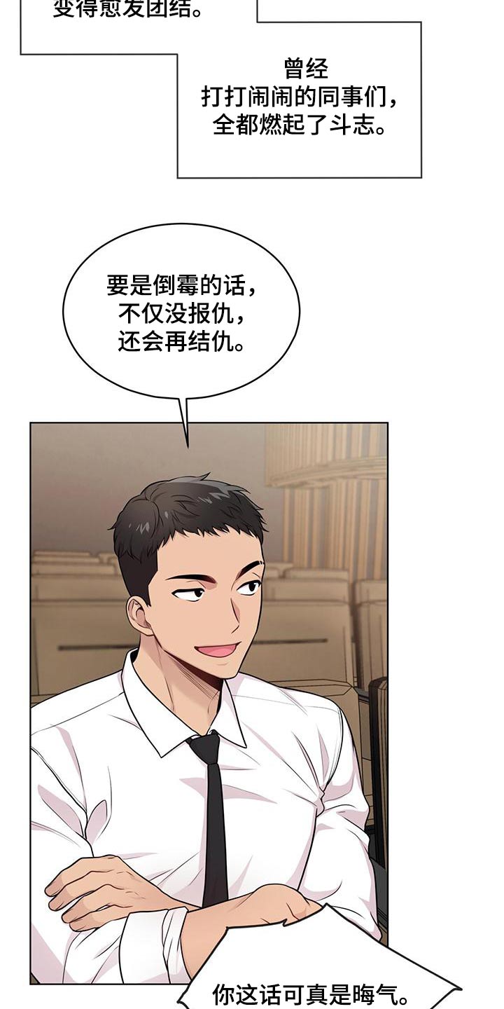 第123章：【第三季】退出13