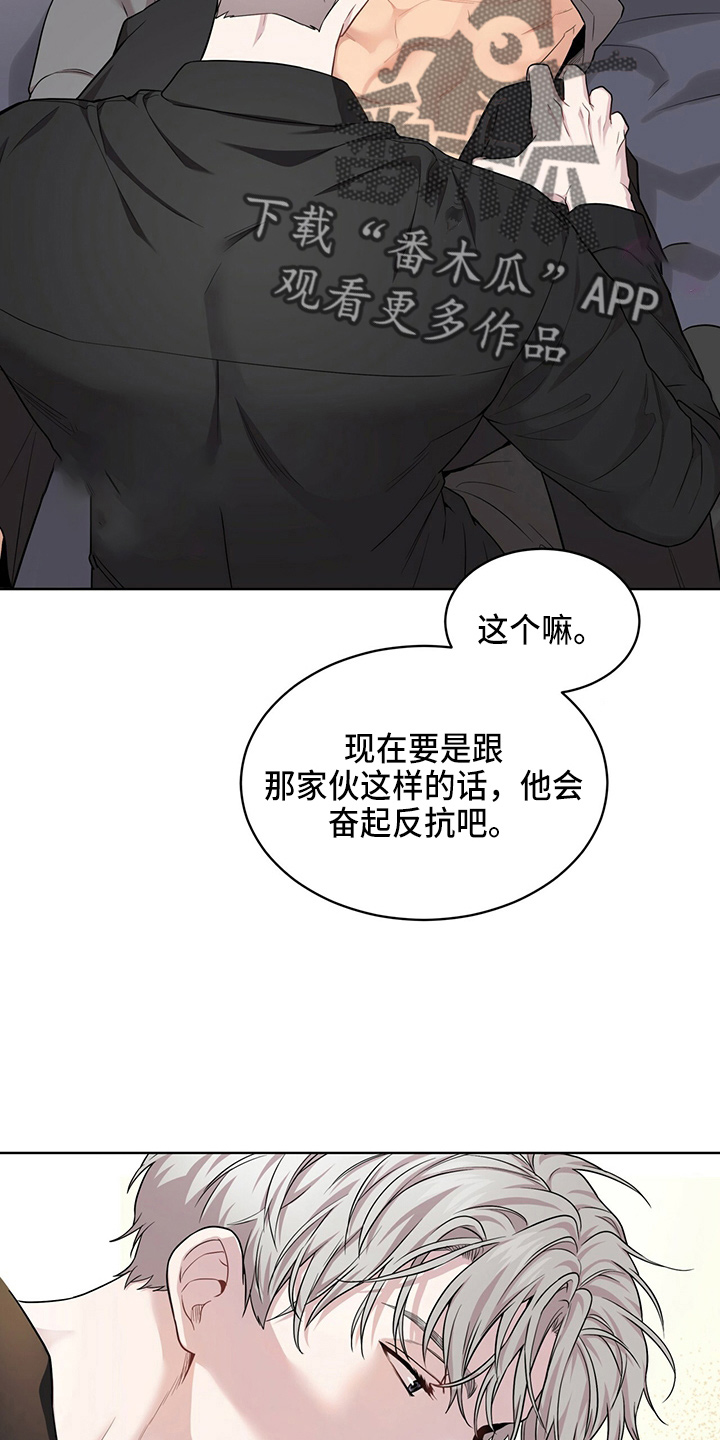 第108章：【第二季】创可贴5