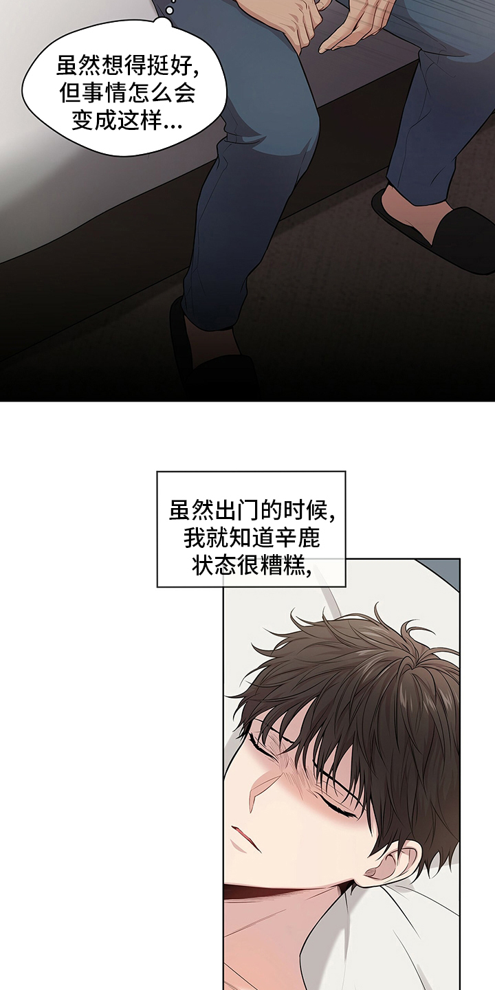 第81章：【第二季】到此为止10