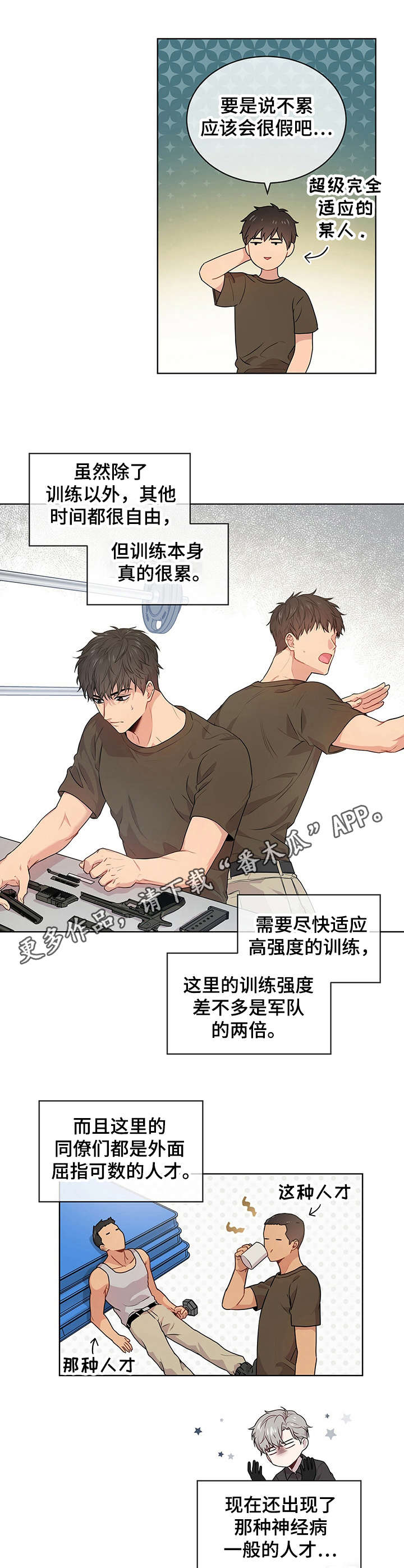 第18章：残酷9
