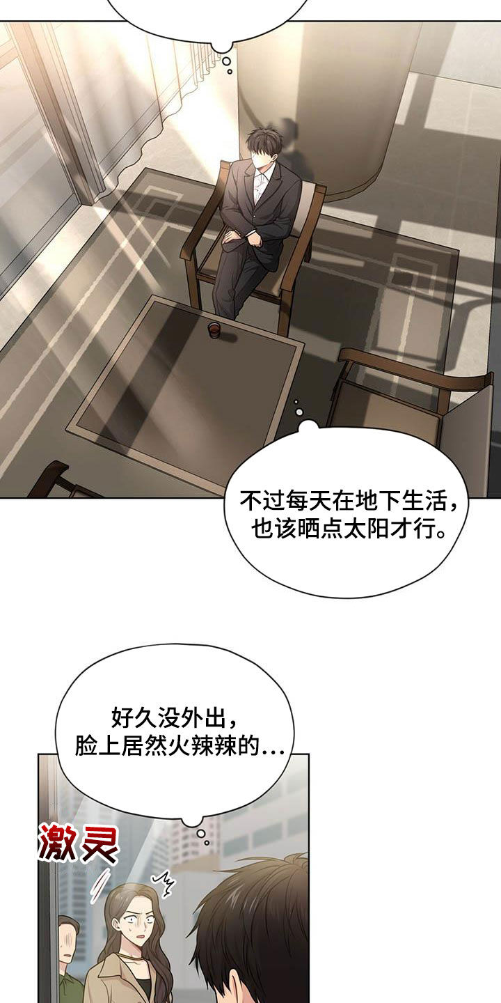 第100章：【第二季】争论11