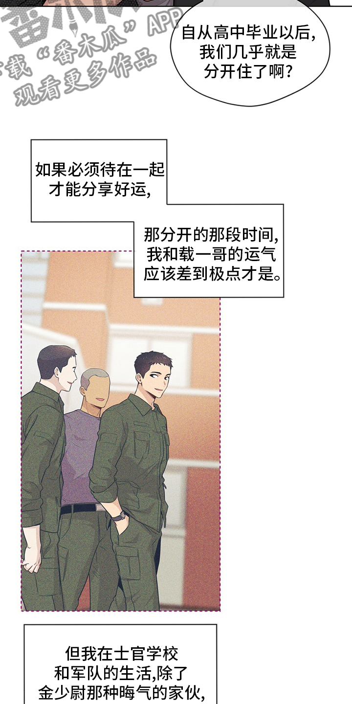 第97章：【第二季】意义28