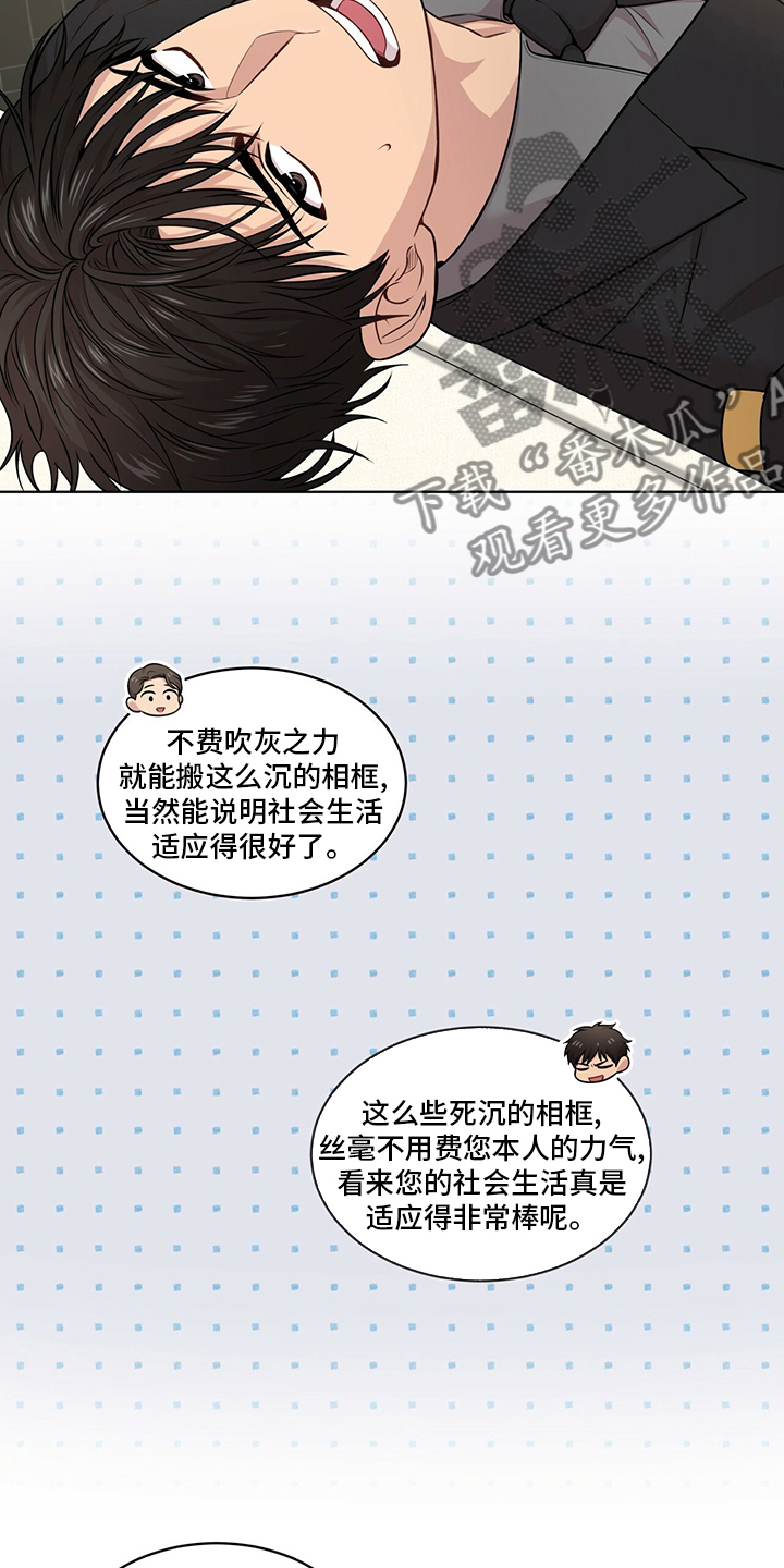 第99章：【第二季】托了我的福15