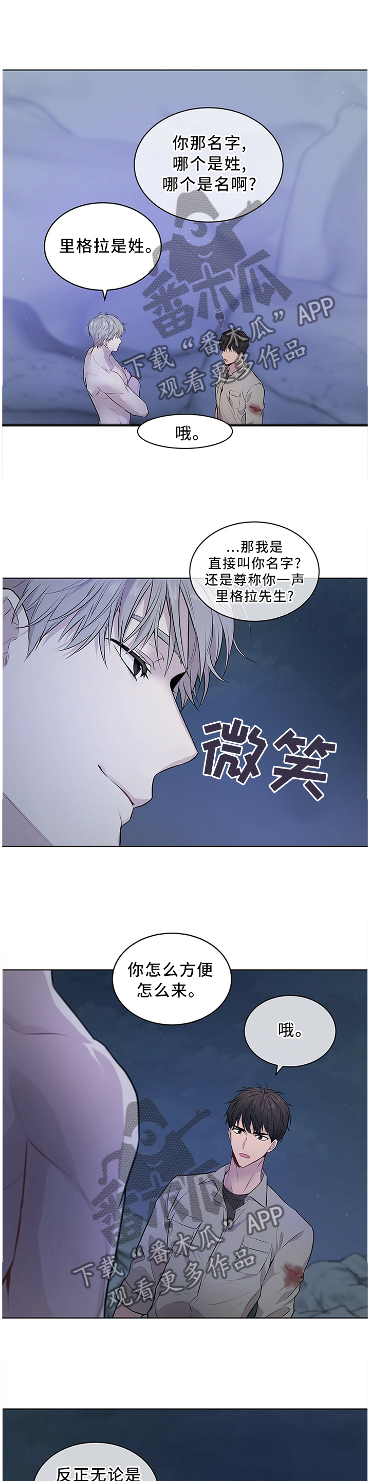 第45章：中意3