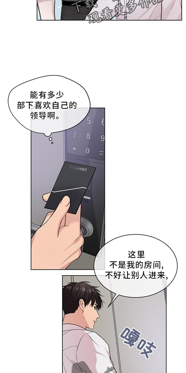 第126章：【第三季】找别人8