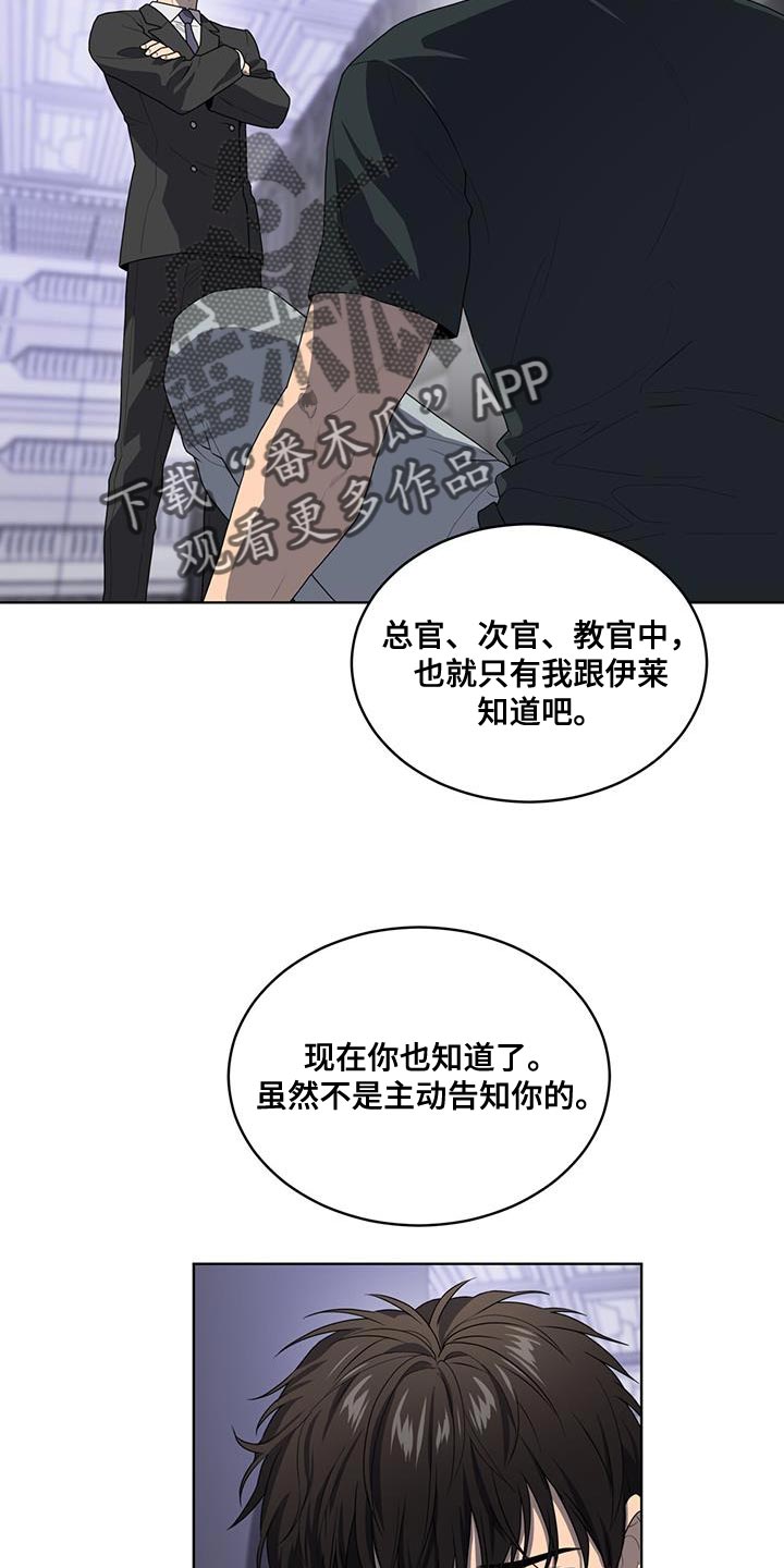 第143章：【第三季】我累了17