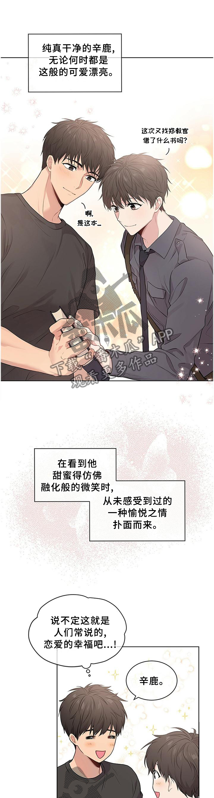 第47章：他在担心我!7