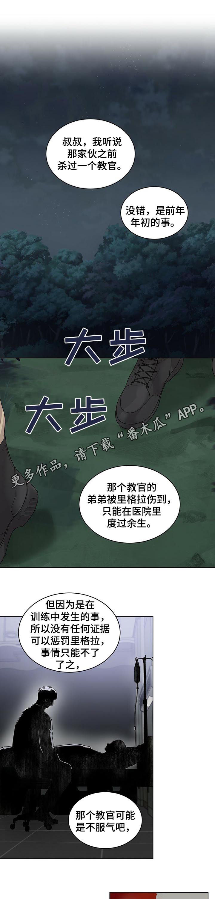 第39章：合并队伍0