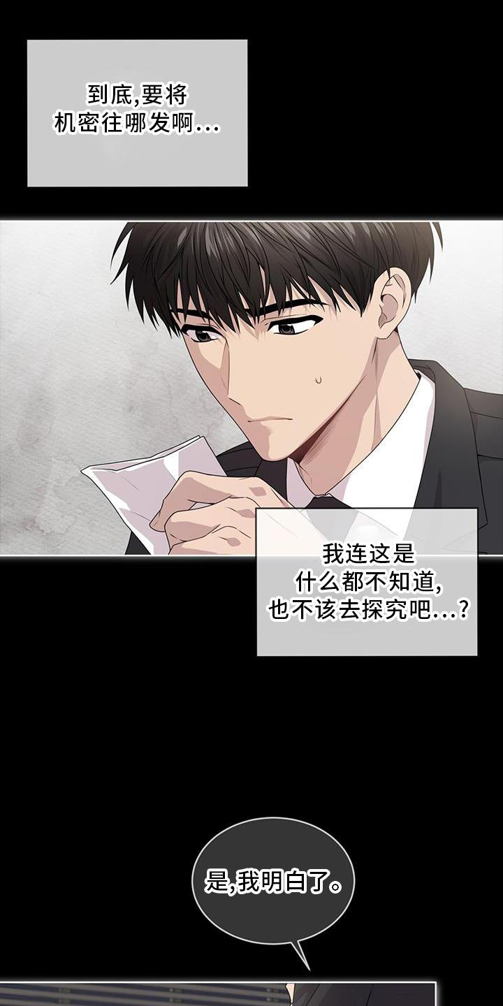 第131章：【第三季】沟通5
