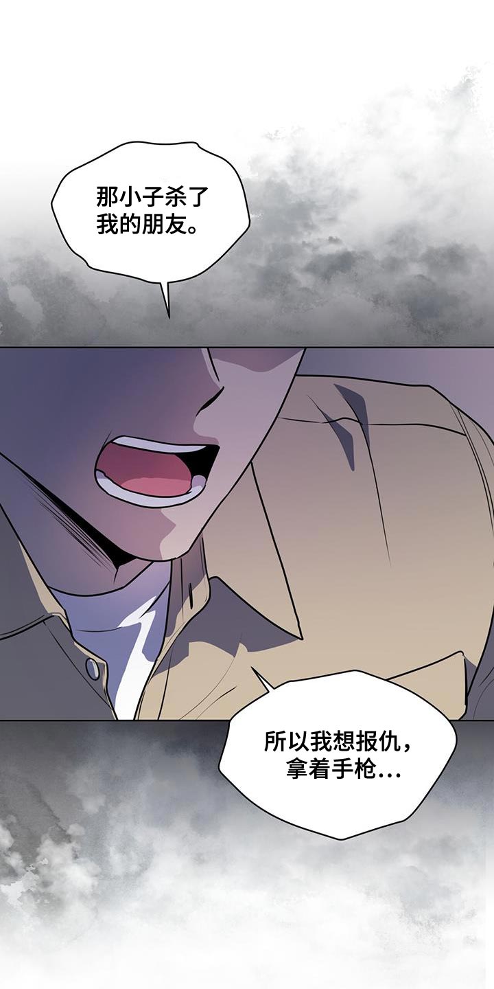 第137章：【第三季】报仇24
