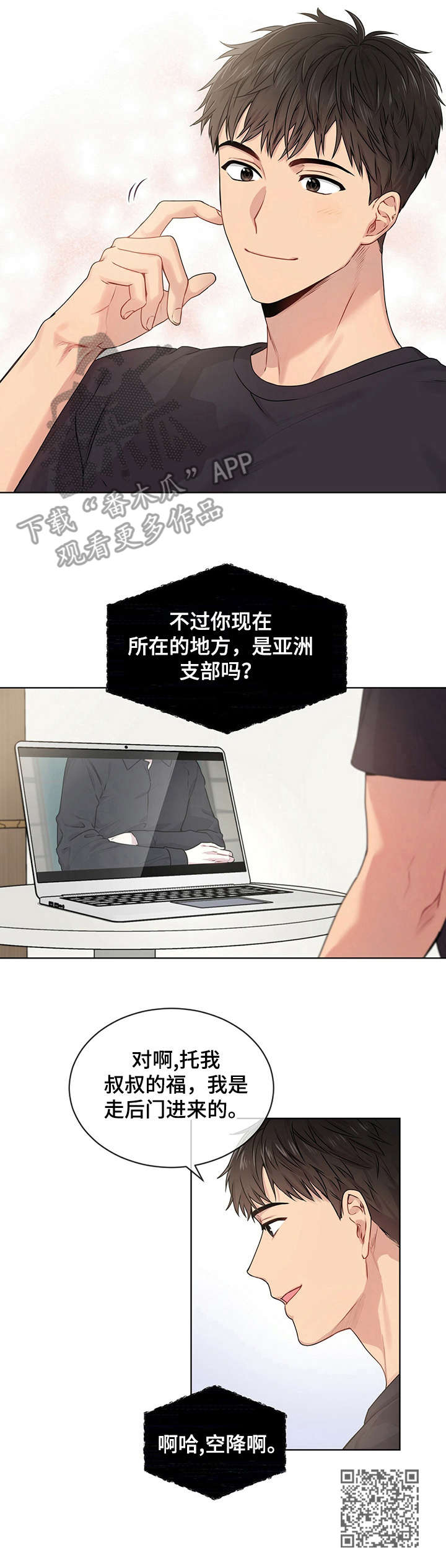 第11章：漂亮的手9