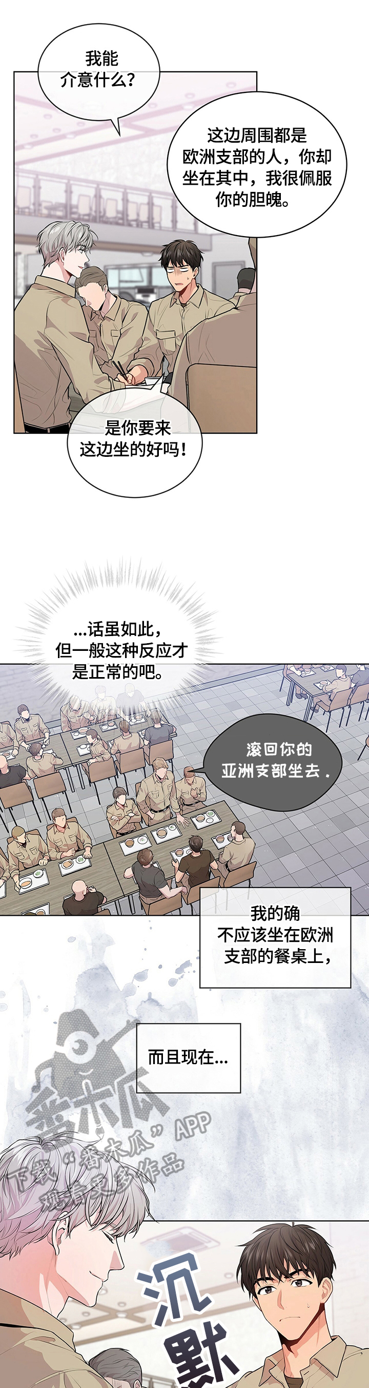 第27章：冲突升级8