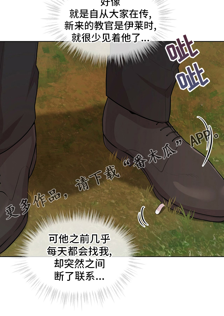 第93章：【第二季】排挤20