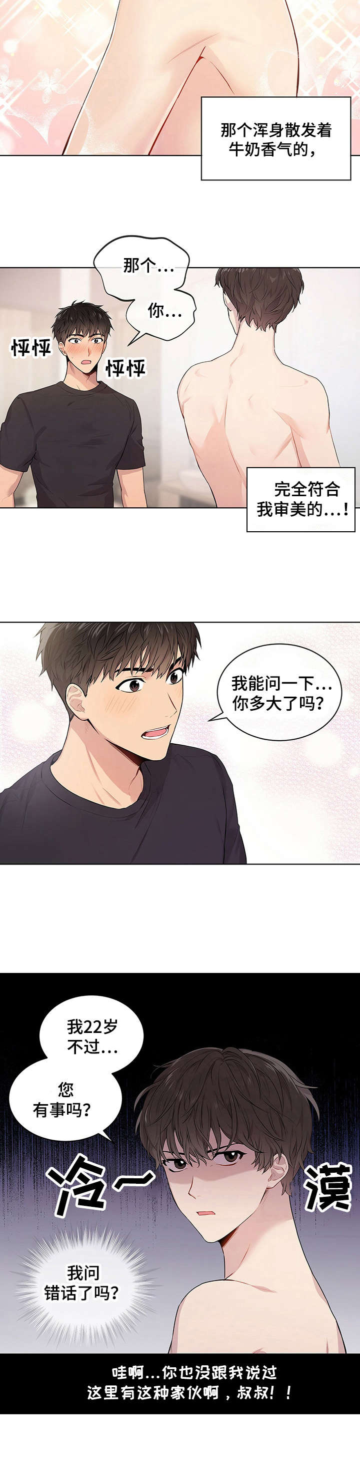 第1章：以鸡代雉10