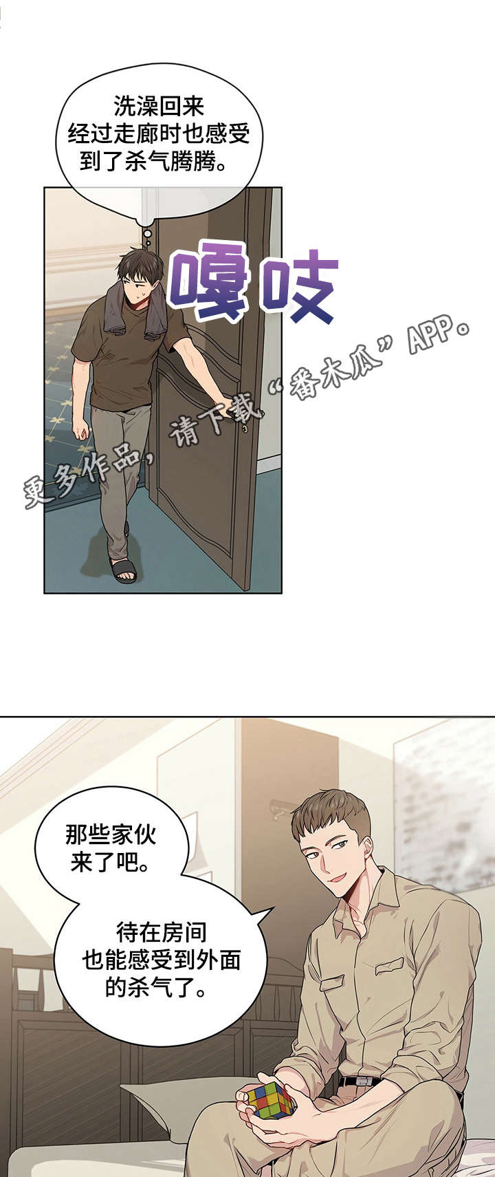 第24章：杀气腾腾10