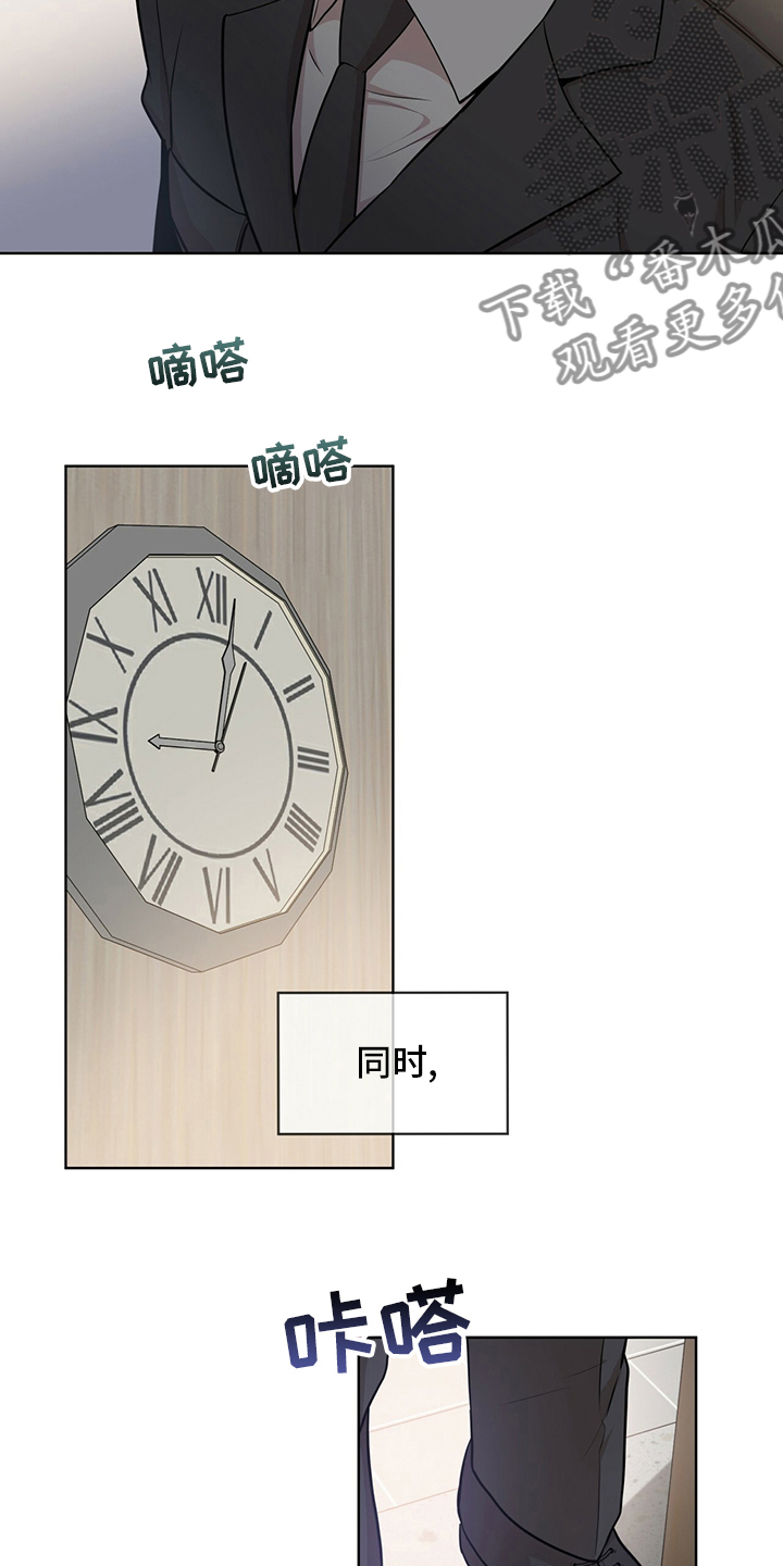 第90章：【第二季】任命24