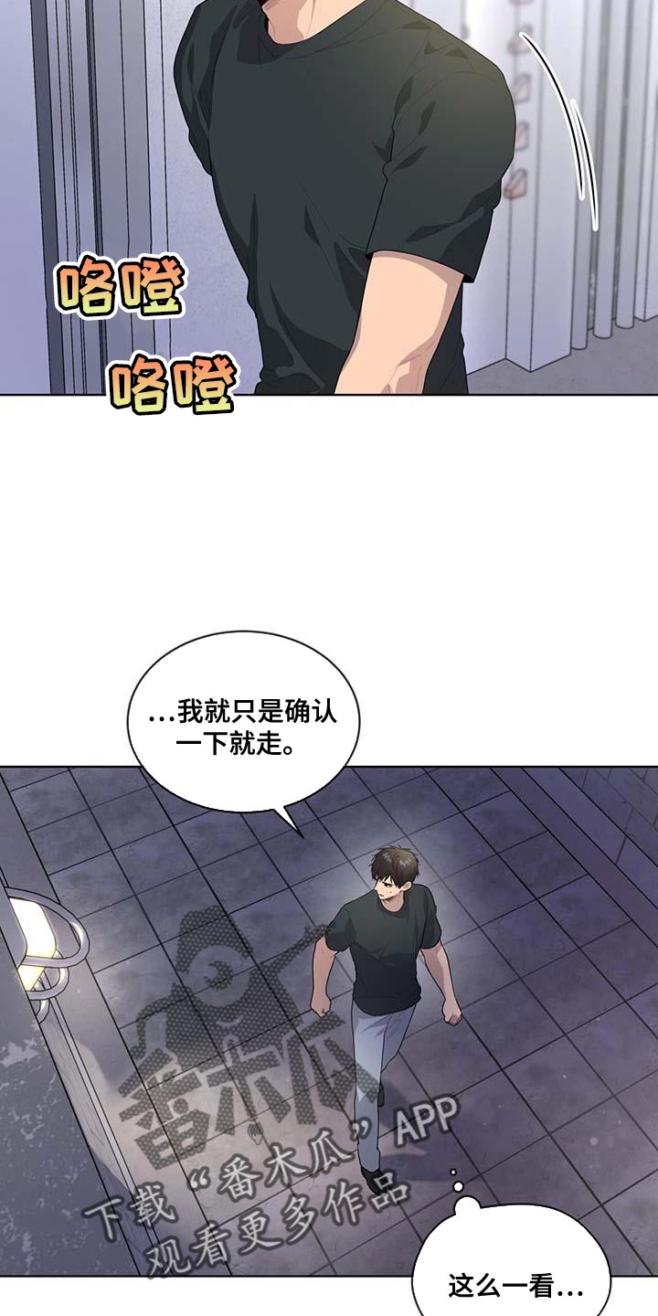 第142章：【第三季】武器库20