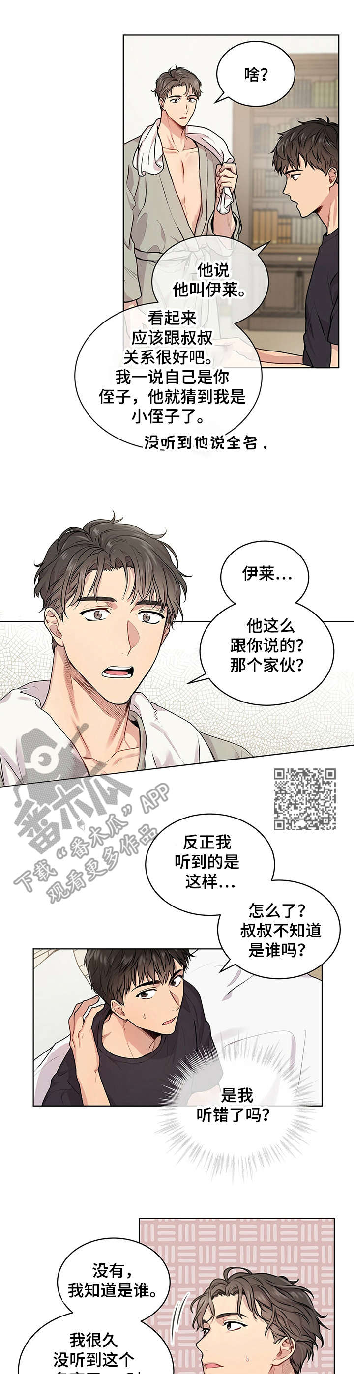 第12章：昂贵的书4